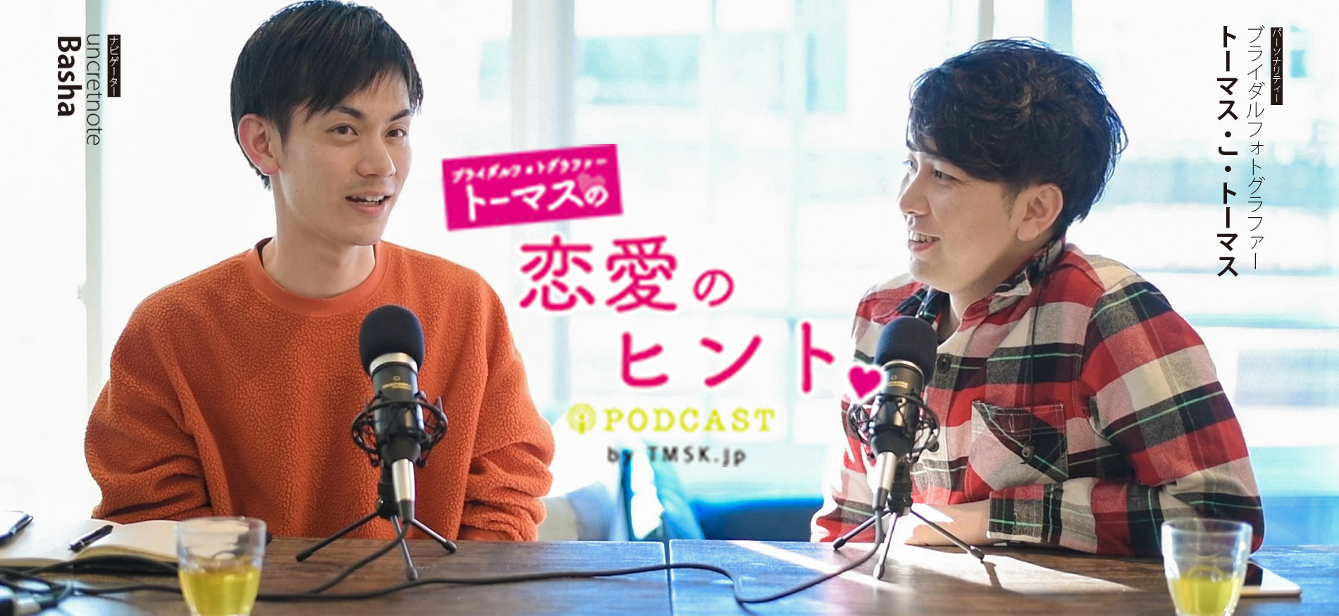 【恋愛相談140】好きという気持ちがわからない！！